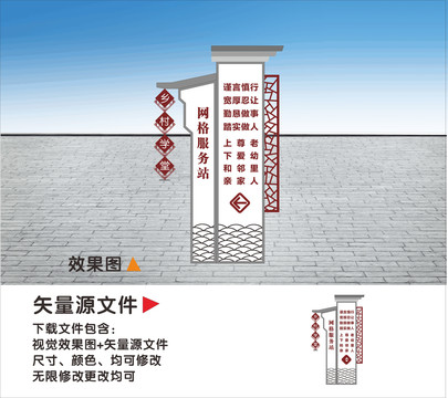 鄉(xiāng)村學(xué)堂標(biāo)識(shí)
