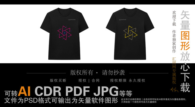 情人節(jié)促銷T恤