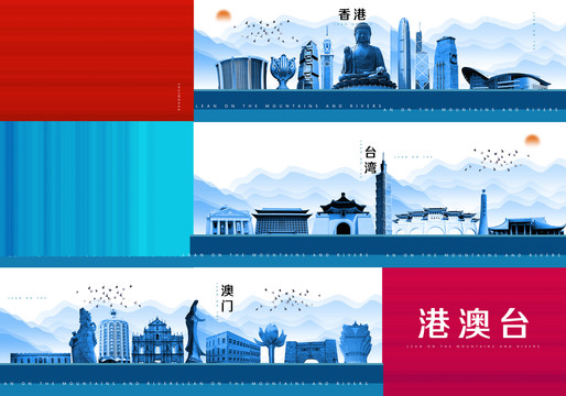 港澳臺(tái)