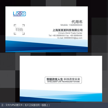 企業(yè)名片設(shè)計
