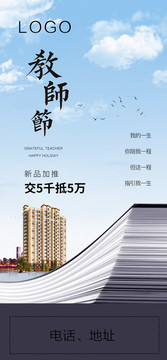 教師節(jié)