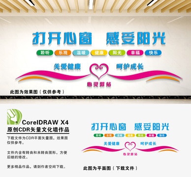 心理咨詢室