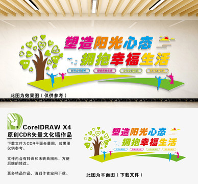 心理咨詢(xún)室