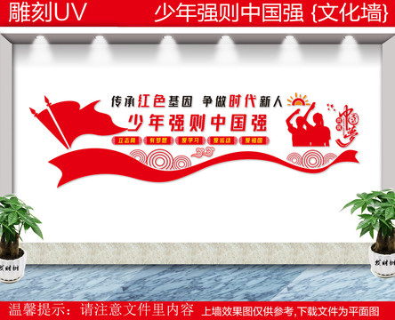 少年強則中國強