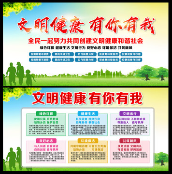 創(chuàng)建文明城市