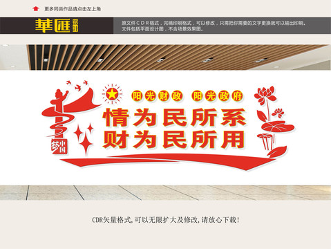 財政局