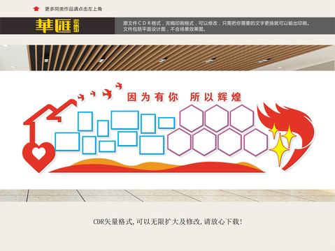 相片墻