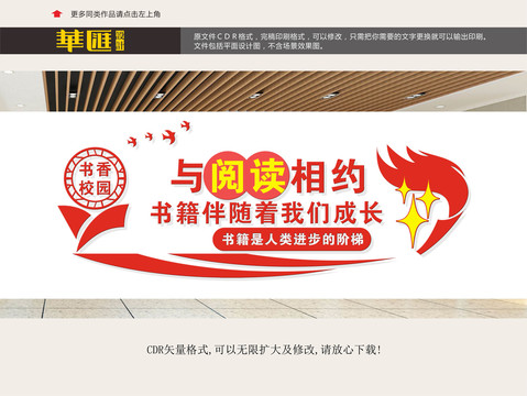 閱讀室