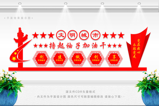 文明市民