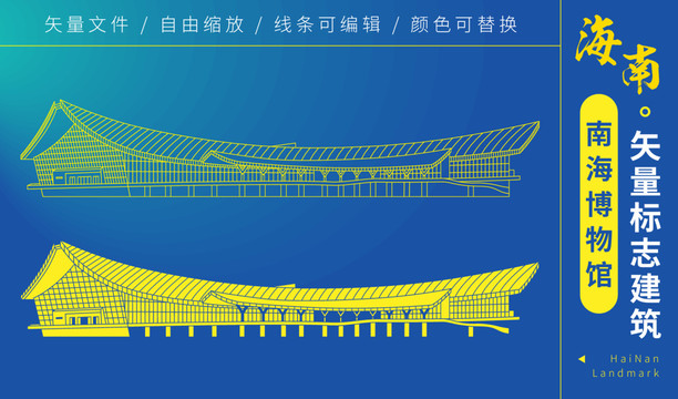 海南琼海南海博物馆