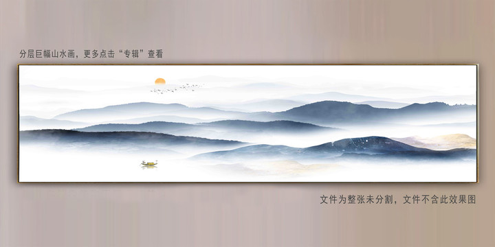 客廳大幅水墨山水圖