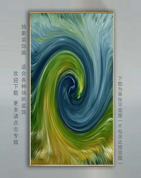 抽象裝飾畫