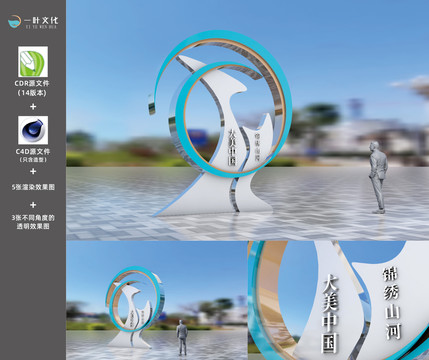 創(chuàng)文戶外造型