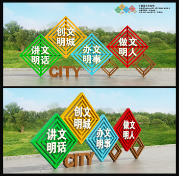 創(chuàng)文雕塑