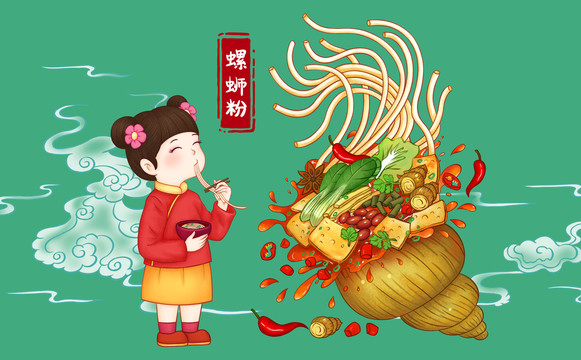 螺螄粉插畫