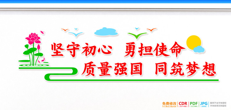 建設質量強國