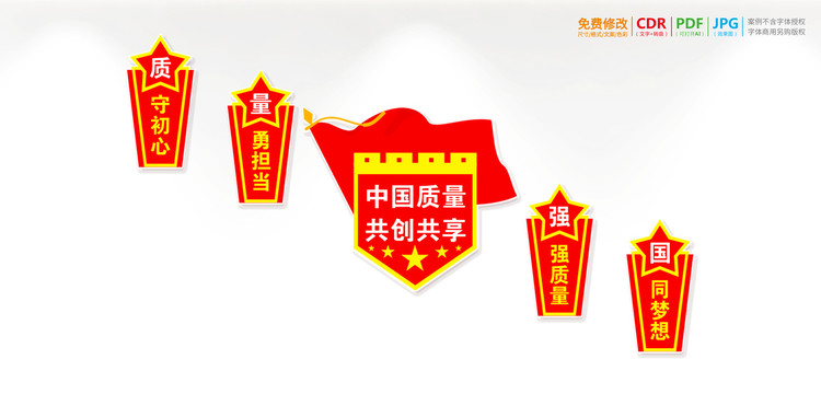 樓梯樓道質(zhì)量月展板