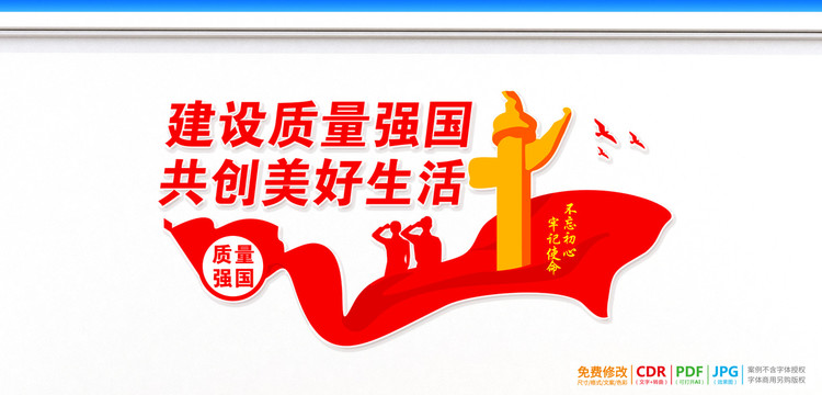 最新質(zhì)量月活動(dòng)主題
