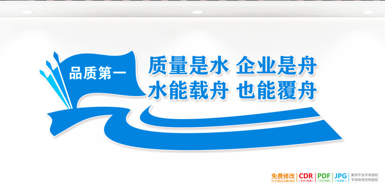 公司企業(yè)質(zhì)量月宣傳標(biāo)語
