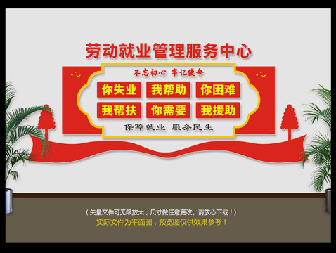 勞動就業(yè)管理服務(wù)中心