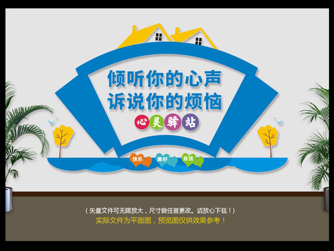心靈驛站