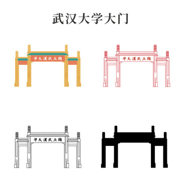 武漢大學(xué)大門