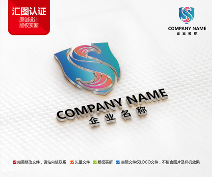 原創(chuàng)企業(yè)公司標志S字母LOGO
