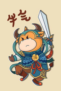 牛年年畫