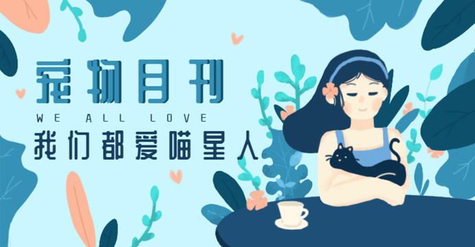 寵物月刊