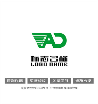 AD字母標(biāo)志飛行科技logo
