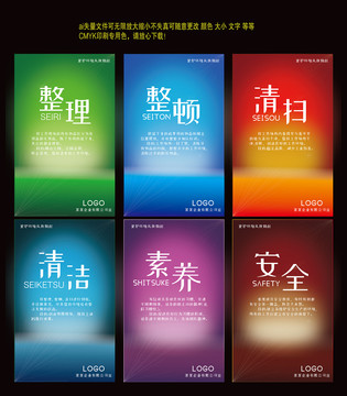 企業(yè)標(biāo)語企業(yè)6s文化宣傳
