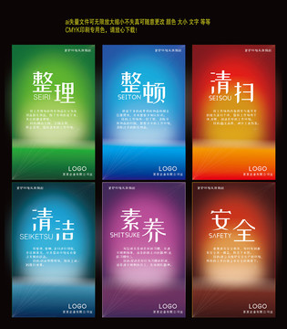 企業(yè)標(biāo)語6s