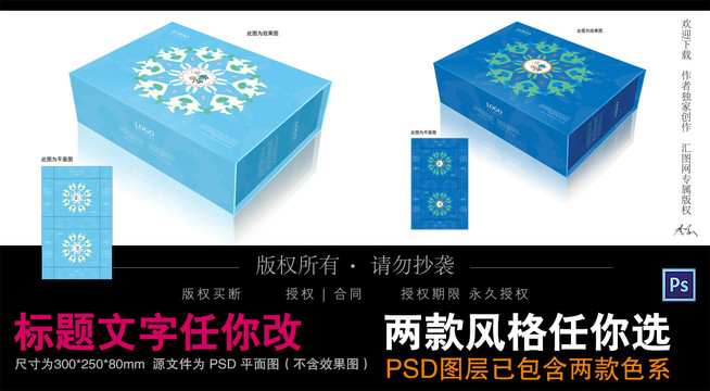 蘭色系包裝禮盒