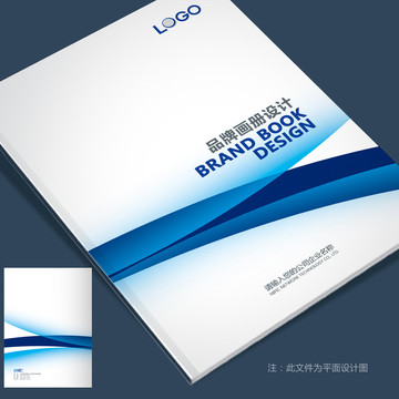 科技畫冊封面