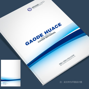公司畫冊(cè)