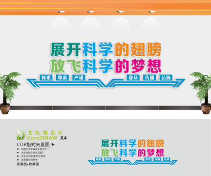 科學(xué)實(shí)驗(yàn)室標(biāo)語