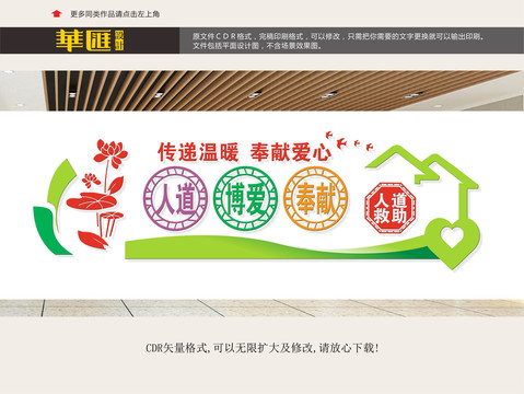 救助站