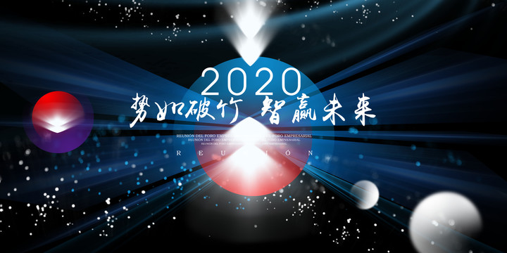會議背景