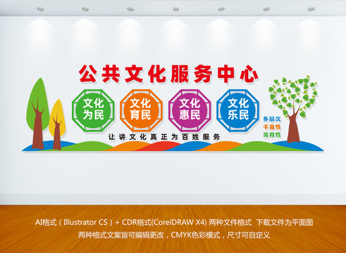 公共文化服務(wù)中心