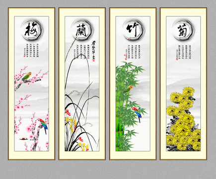 四條屏