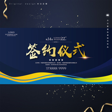 波浪曲線動感簽約儀式背景板