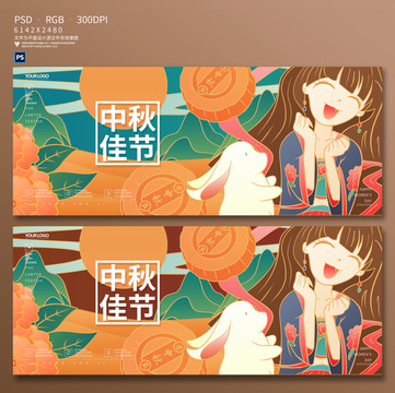 中秋節(jié)