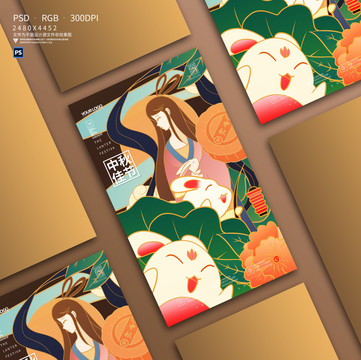 中秋節(jié)