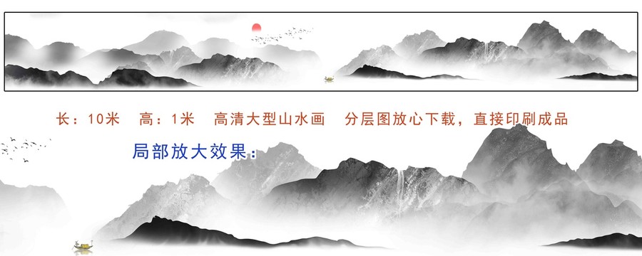 大幅黑白寬幅酒店山水