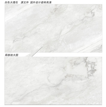 白色大理石源文件国外设计瓷砖