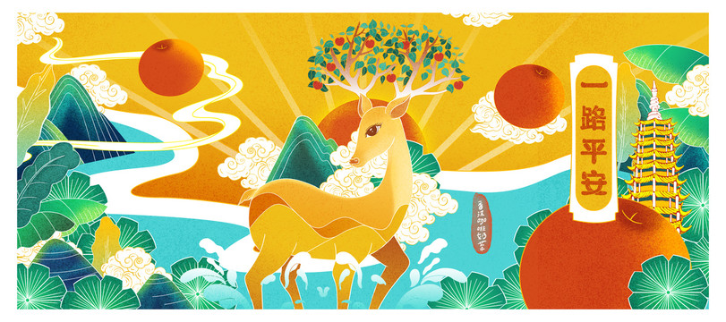 一路平安國潮風(fēng)鼠標(biāo)墊文創(chuàng)插畫