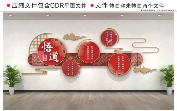創(chuàng)意茶道文化墻