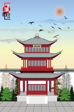 紹興