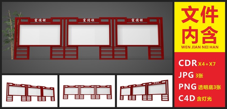 學(xué)校宣傳欄