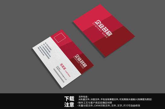 企業(yè)商務(wù)名片